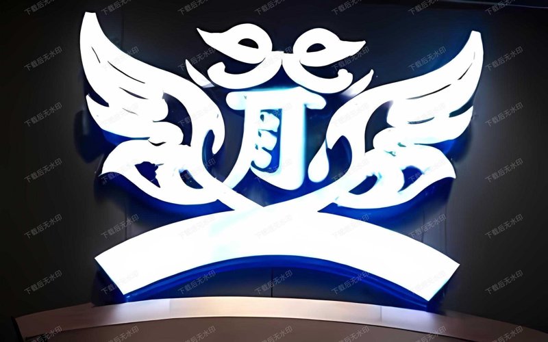 亚克力字背景墙——创意与视觉的碰撞